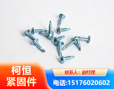 乌海华司钻尾丝
