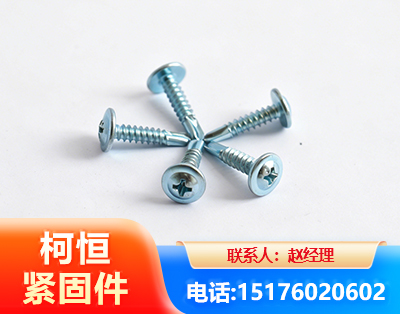 乌海华司钻尾丝