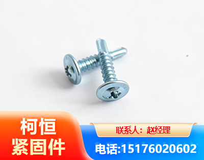 乌海华司钻尾丝