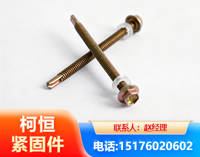 乌海六角钻尾丝