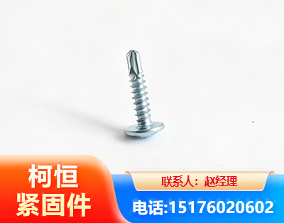 乌海华司钻尾丝