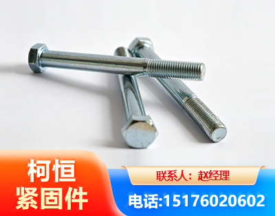 乌海螺栓