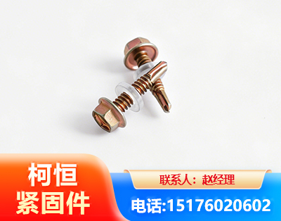 乌海六角钻尾丝